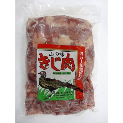 画像2: キジ肉Aセット(手切りスライス肉700g、キジガラ300g) ギフト包装　化粧箱包装